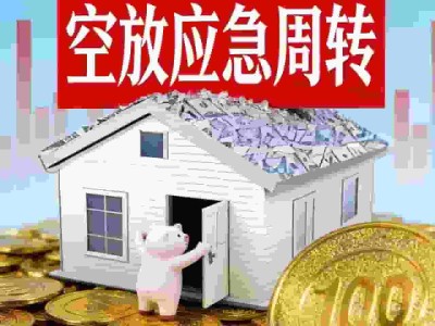 上海无抵押汽车贷款