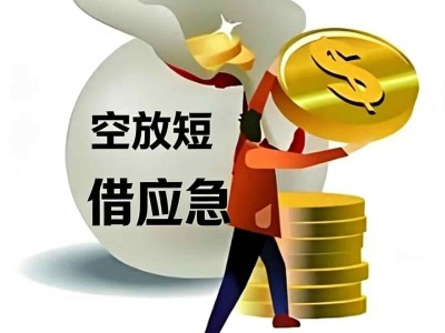 上海正规小额贷款公司